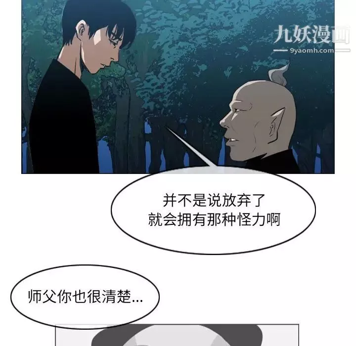 惡劣時代第69話