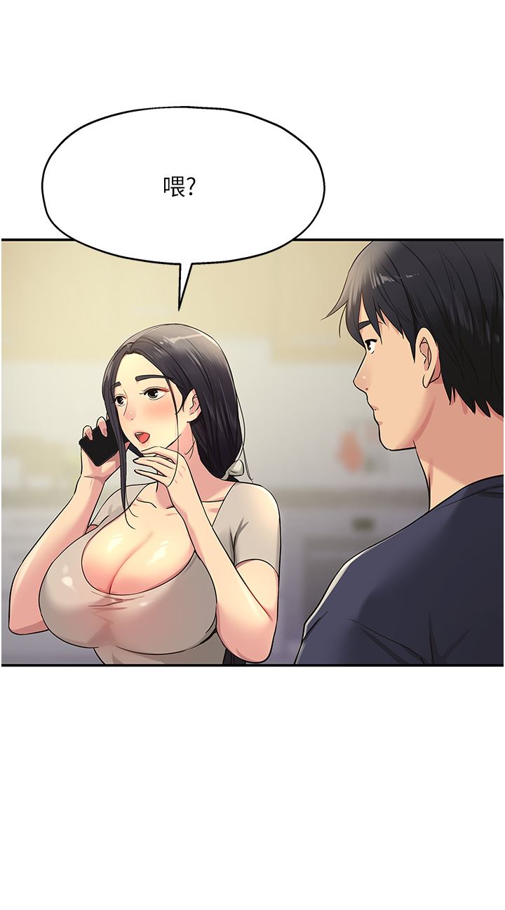 洞洞杂货店第26话-一隻手无法掌握的豪乳