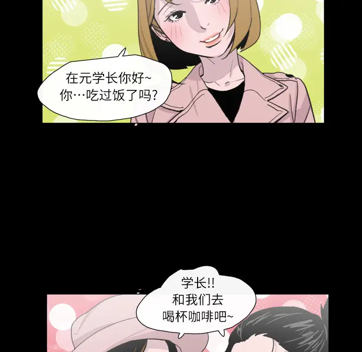 大声说爱我第9话