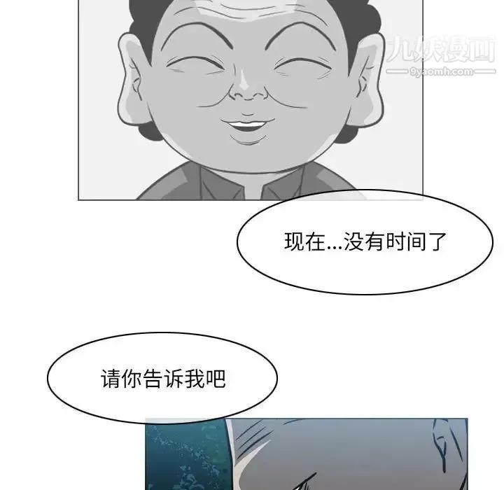 恶劣时代-第69话 - 图片 7