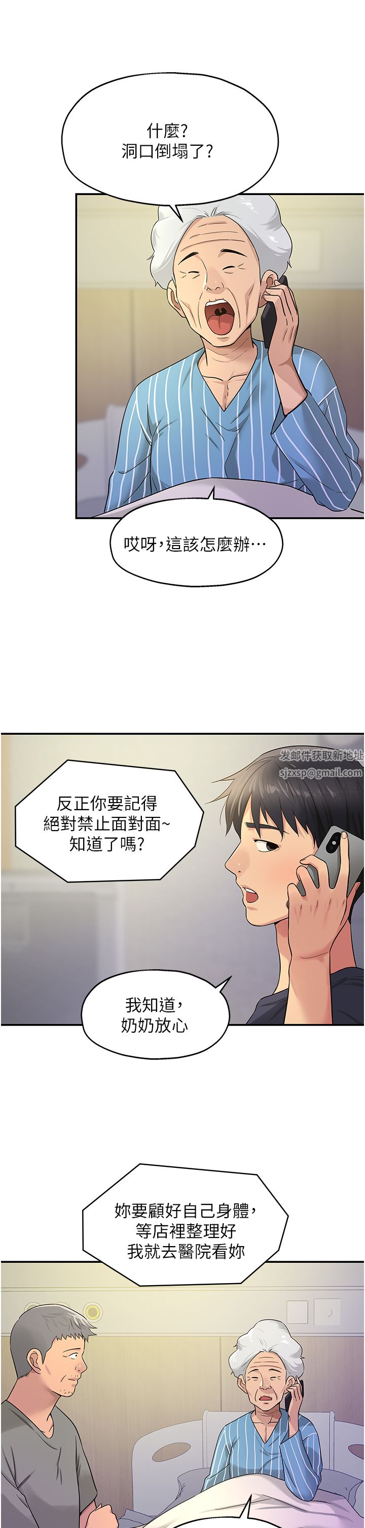 洞洞杂货店第26话-一隻手无法掌握的豪乳