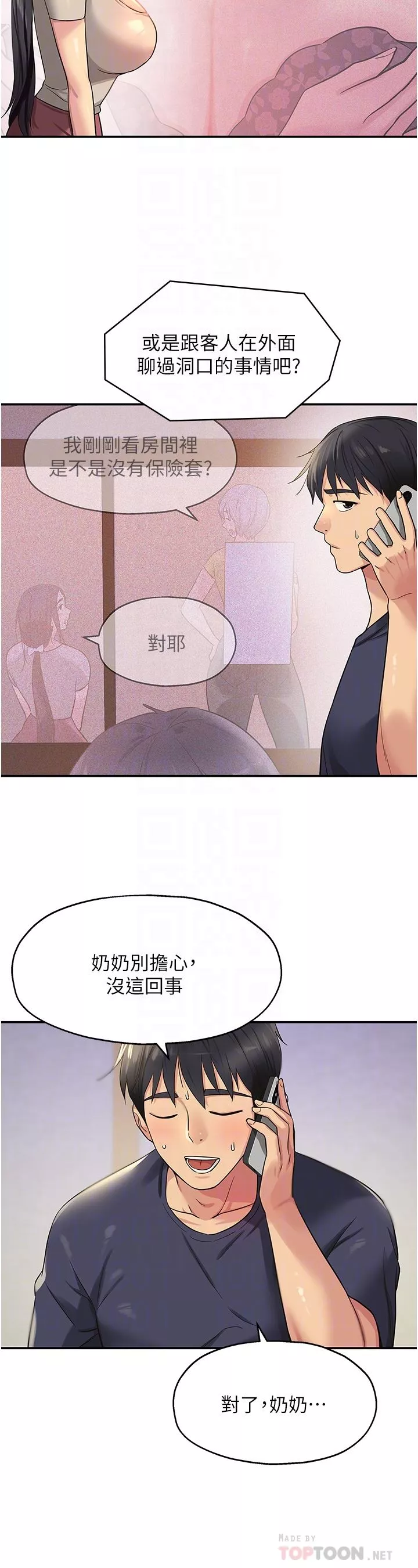洞洞雜貨店第26話-一隻手無法掌握的豪乳