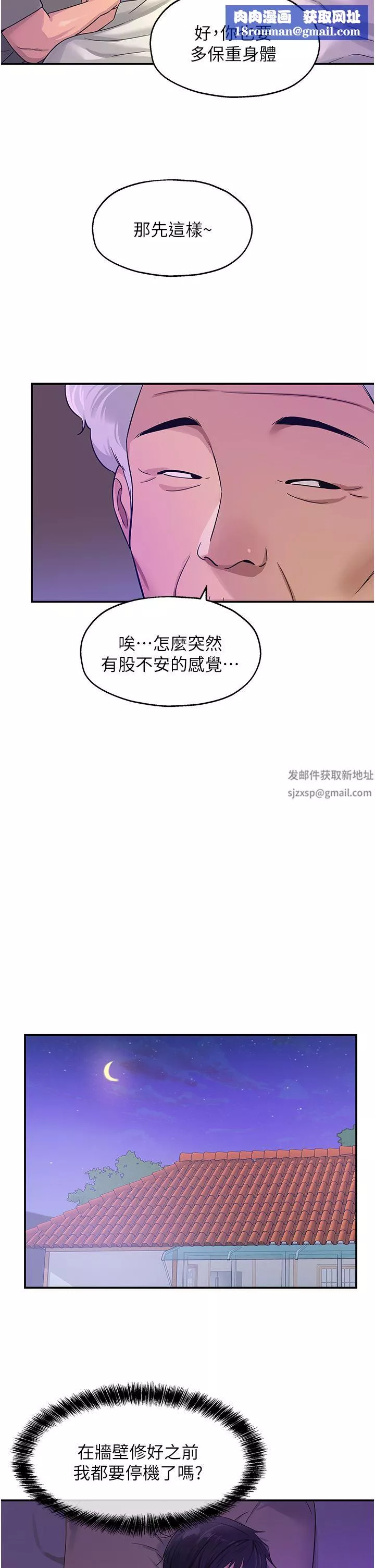 洞洞杂货店-第26话-一隻手无法掌握的豪乳 - 图片 20