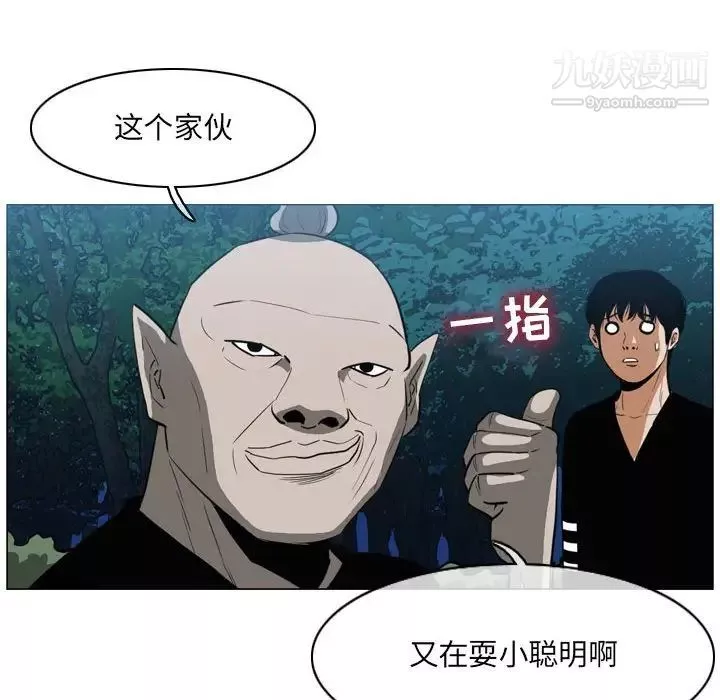 惡劣時代第69話