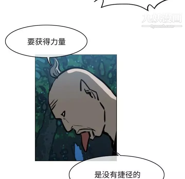 惡劣時代第69話