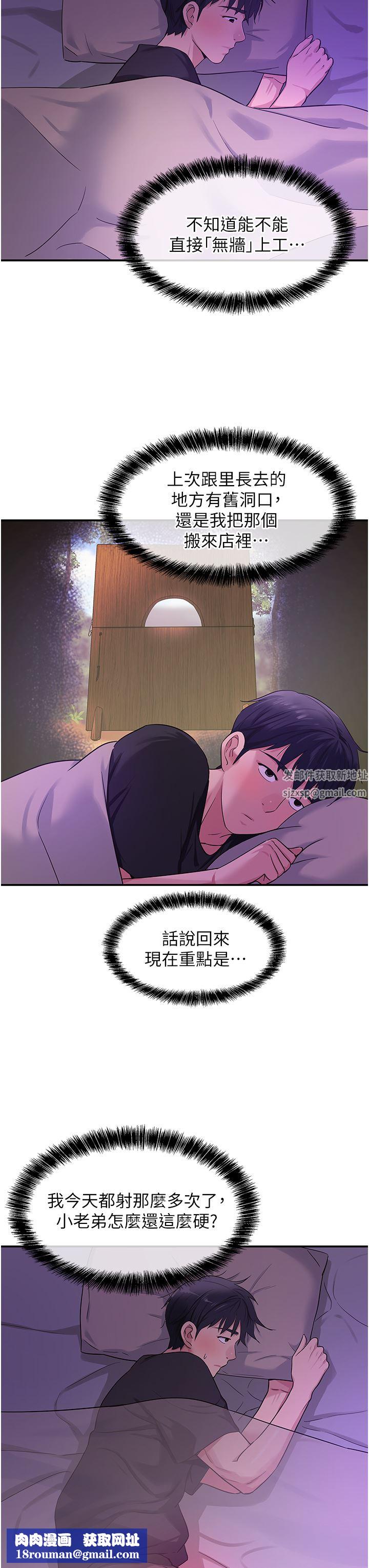 洞洞杂货店第26话-一隻手无法掌握的豪乳