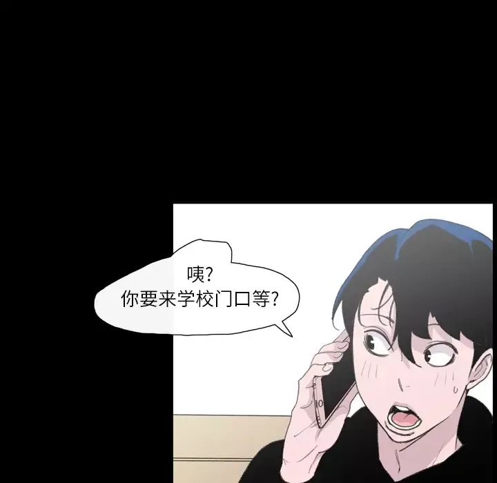 大声说爱我第9话