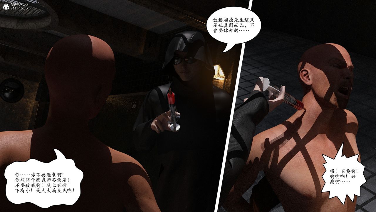 [3D]趙德傳第02話