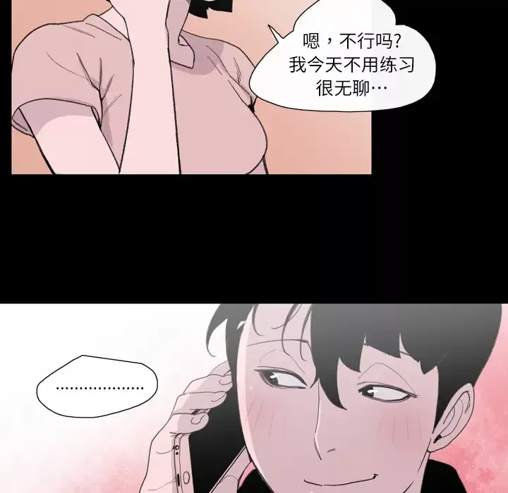 大声说爱我-第9话 - 图片 37
