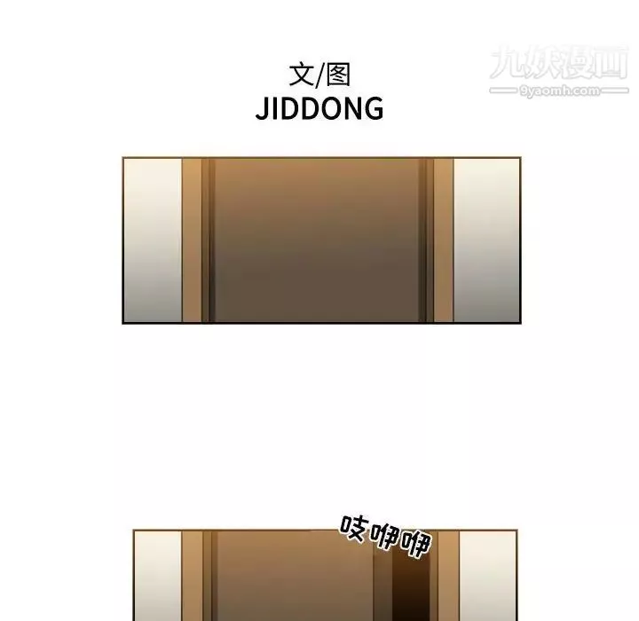 惡劣時代第69話