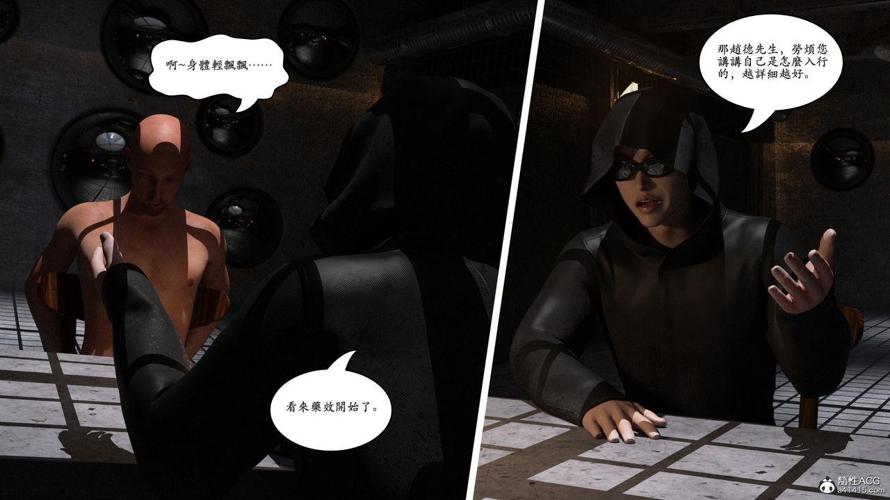 [3D]赵德传第02话