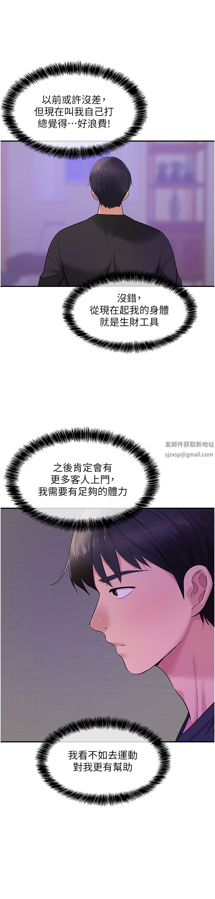 洞洞杂货店第26话-一隻手无法掌握的豪乳