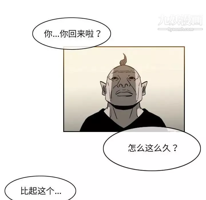惡劣時代第69話