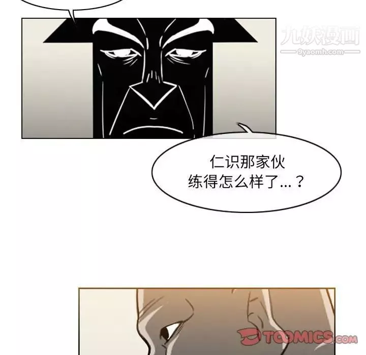 惡劣時代第69話