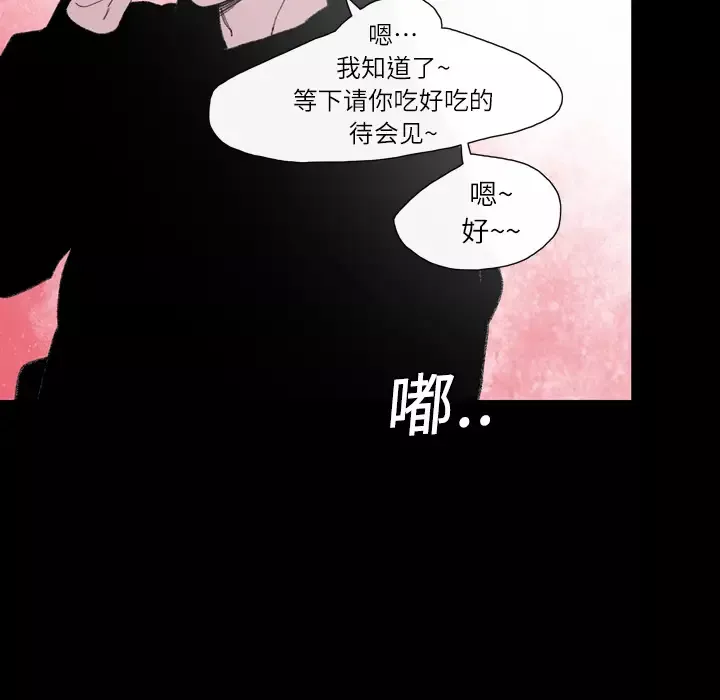 大声说爱我第9话