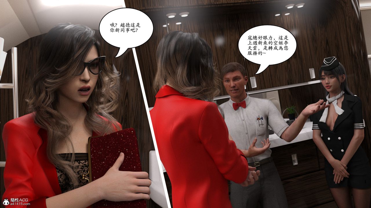 [3D]赵德传第02话