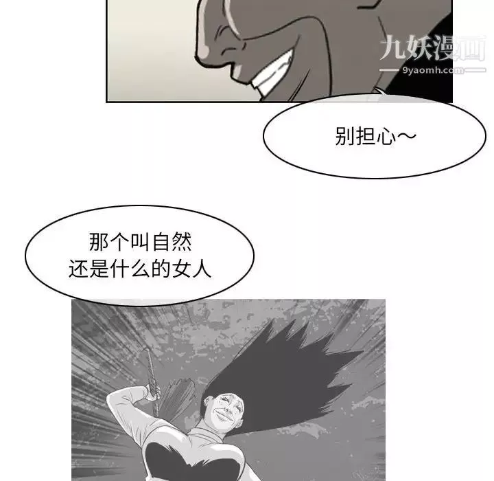 恶劣时代-第69话 - 图片 21