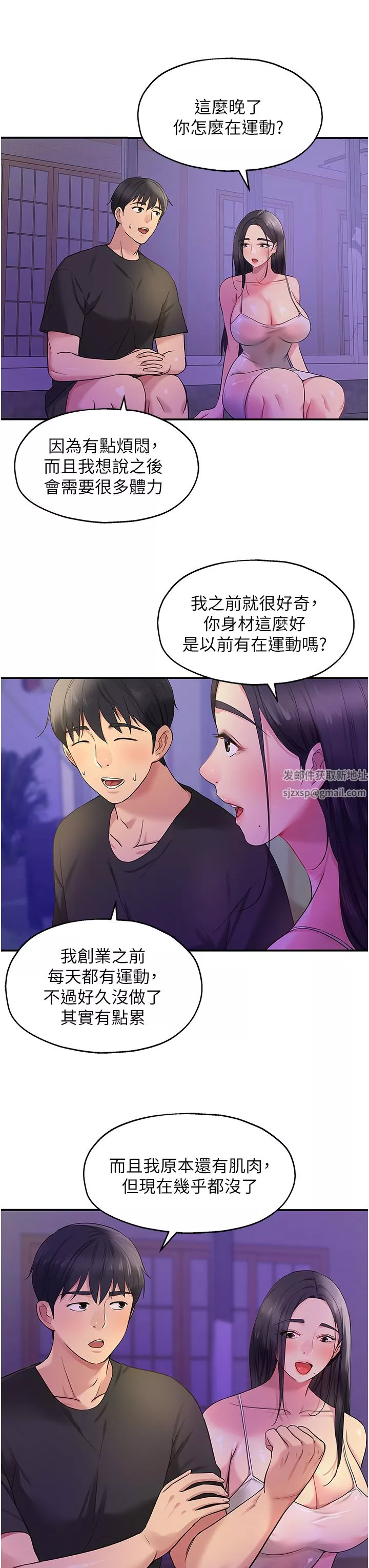 洞洞雜貨店第26話-一隻手無法掌握的豪乳