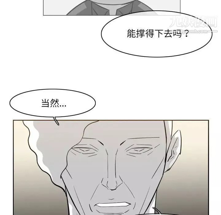 惡劣時代第69話