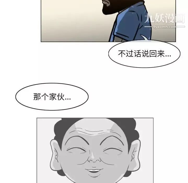 恶劣时代-第69话 - 图片 23