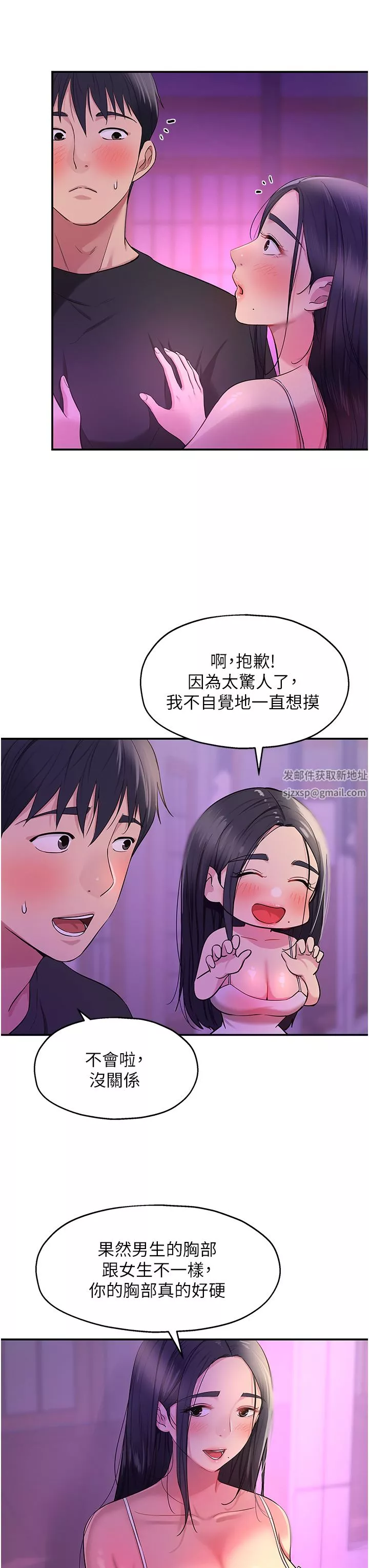 洞洞雜貨店第26話-一隻手無法掌握的豪乳