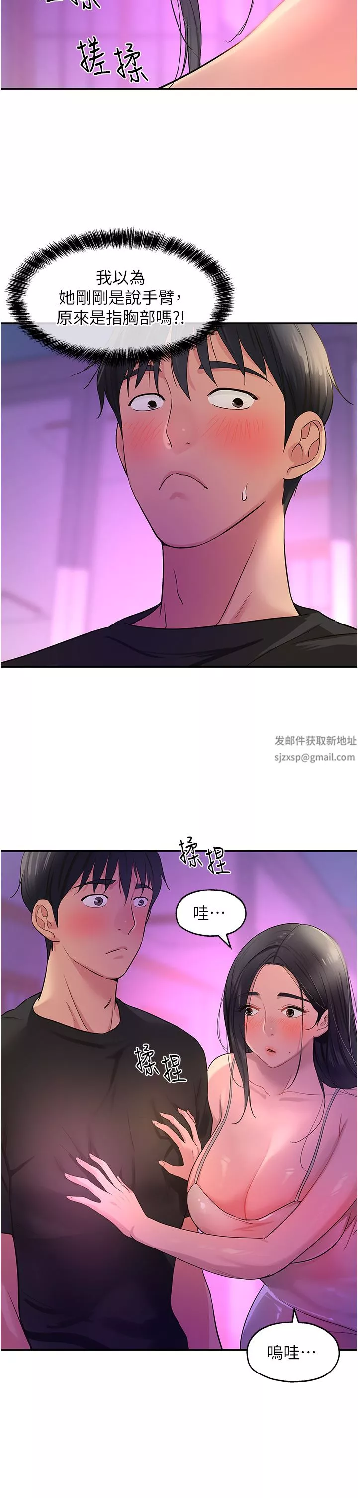 洞洞雜貨店第26話-一隻手無法掌握的豪乳