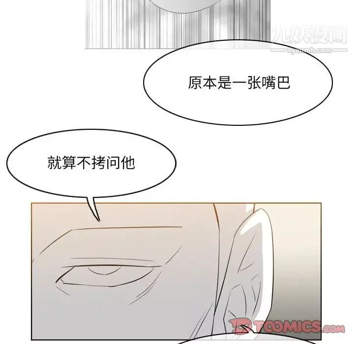 恶劣时代-第69话 - 图片 26