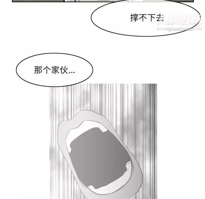 惡劣時代第69話