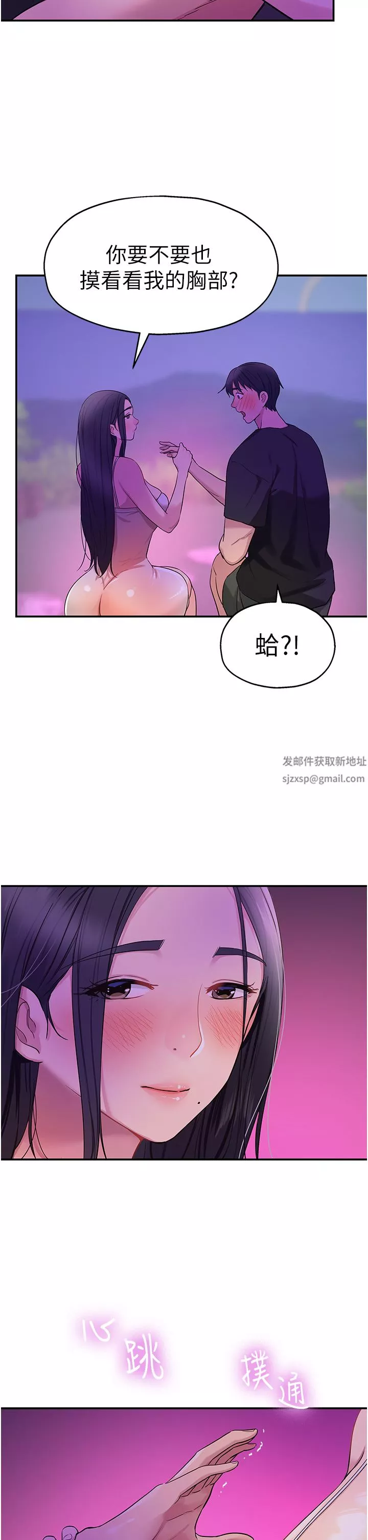 洞洞杂货店-第26话-一隻手无法掌握的豪乳 - 图片 35