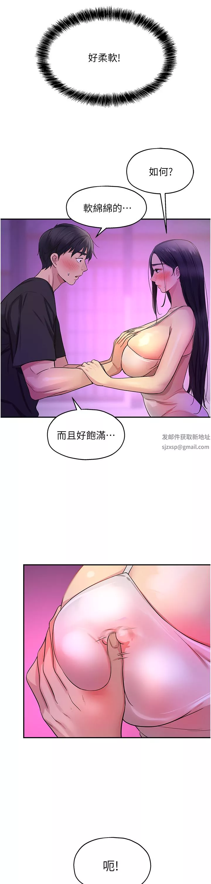洞洞雜貨店第26話-一隻手無法掌握的豪乳