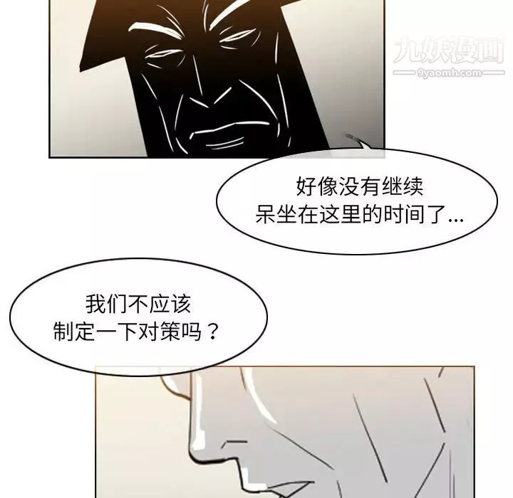 恶劣时代-第69话 - 图片 29