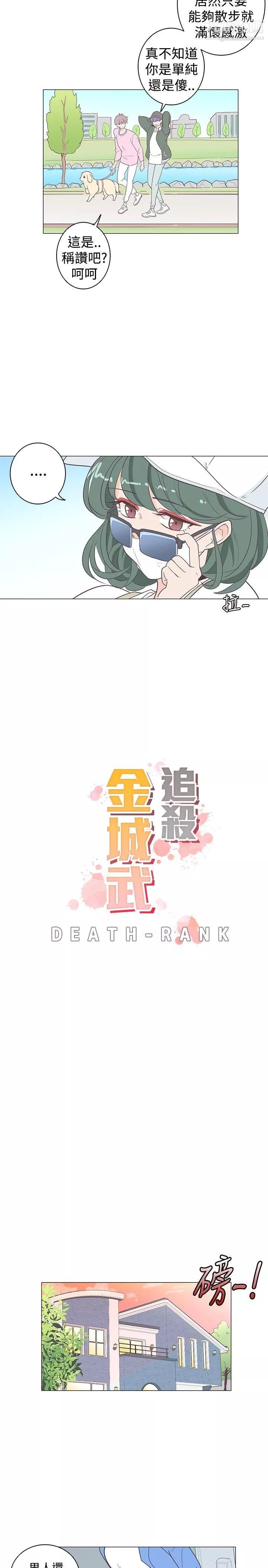 追殺金城武第7話