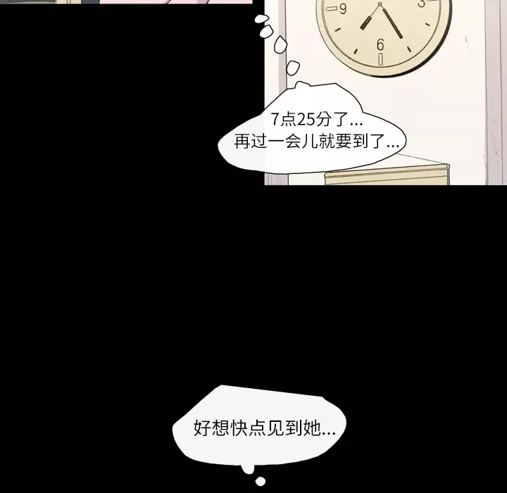 大声说爱我-第9话 - 图片 47