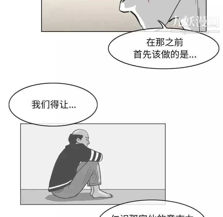 恶劣时代-第69话 - 图片 30