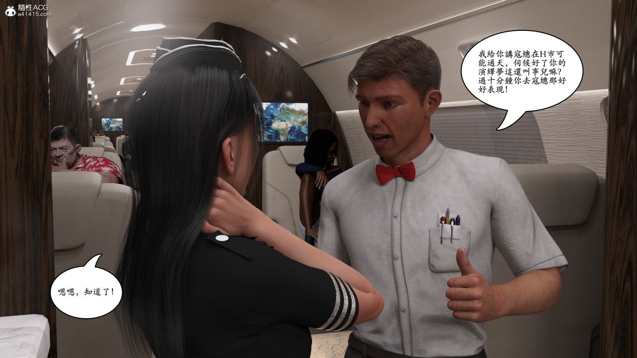 [3D]赵德传第03话