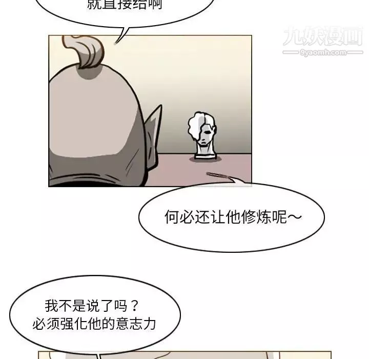 恶劣时代-第69话 - 图片 35