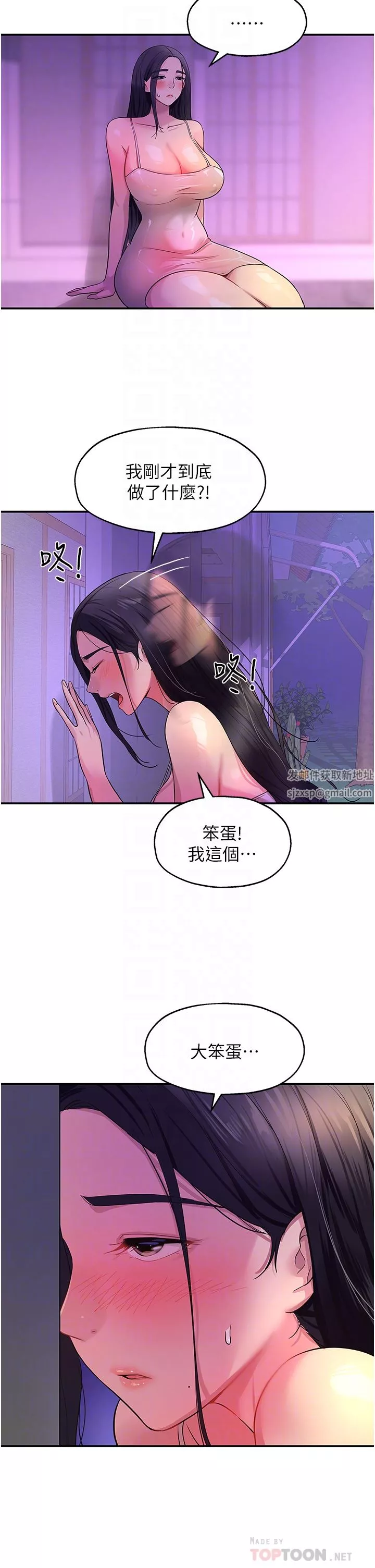 洞洞杂货店-第27话-上次没做完很可惜吧? - 图片 6