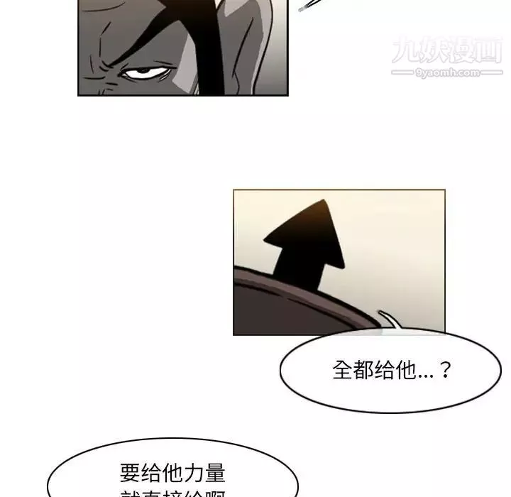 恶劣时代-第69话 - 图片 34