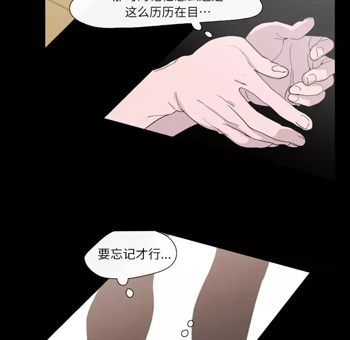 大声说爱我-第9话 - 图片 49
