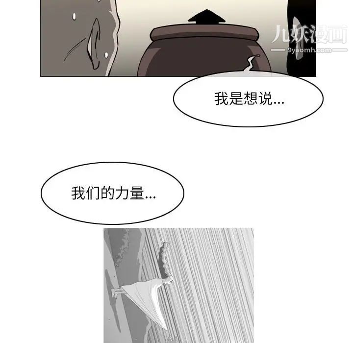 惡劣時代第69話