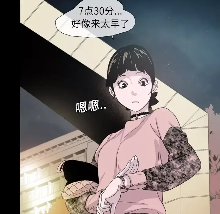 大声说爱我-第9话 - 图片 54