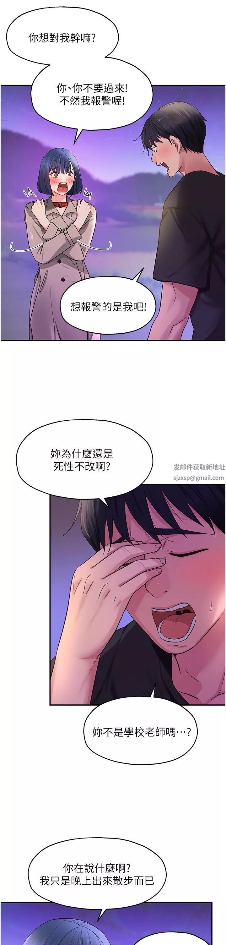 洞洞雜貨店第27話-上次沒做完很可惜吧?