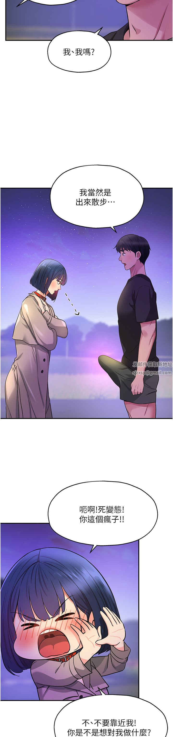 洞洞雜貨店第27話-上次沒做完很可惜吧?