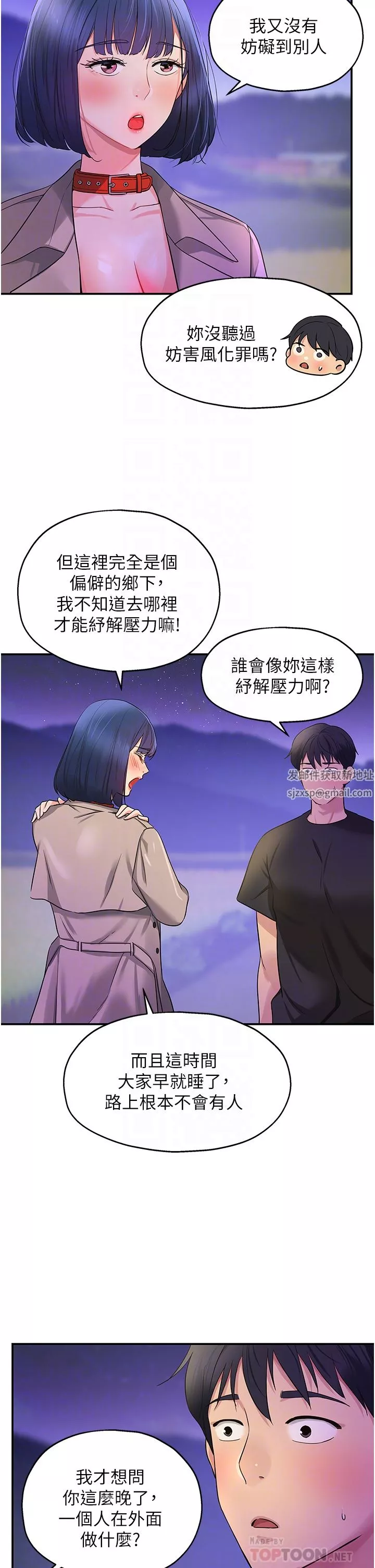 洞洞杂货店-第27话-上次没做完很可惜吧? - 图片 12
