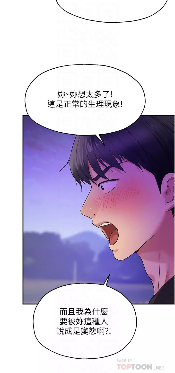 洞洞杂货店-第27话-上次没做完很可惜吧? - 图片 14
