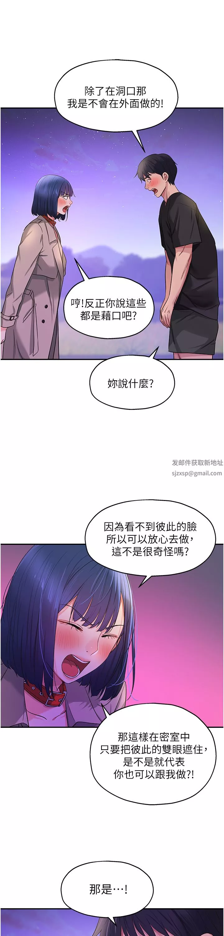 洞洞杂货店-第27话-上次没做完很可惜吧? - 图片 15