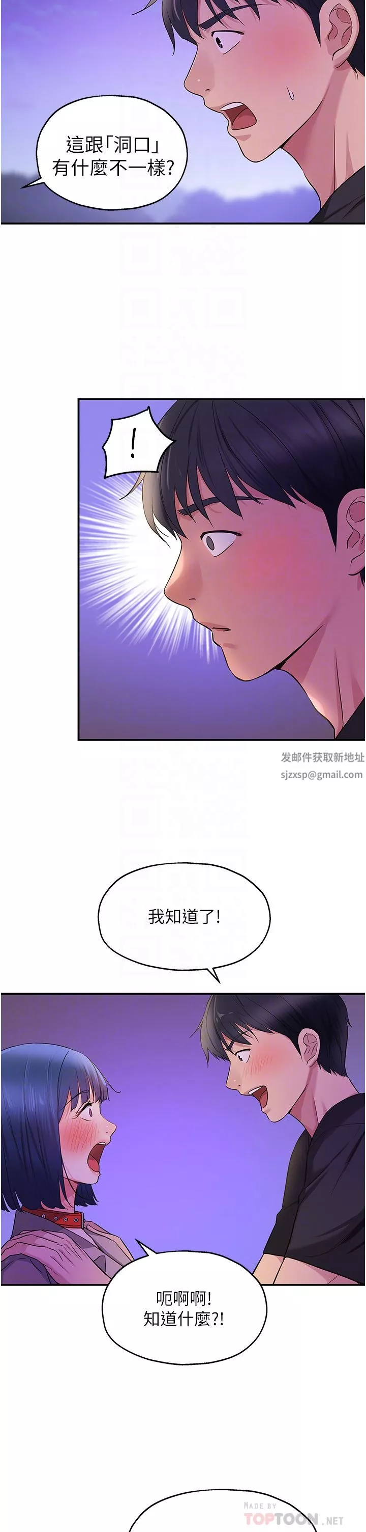 洞洞雜貨店第27話-上次沒做完很可惜吧?