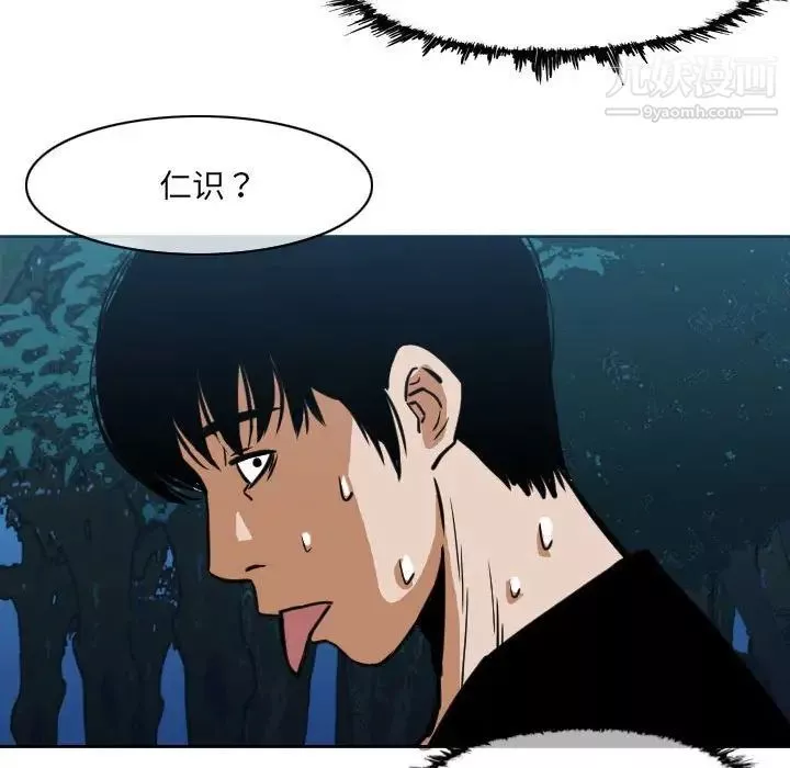 惡劣時代第69話