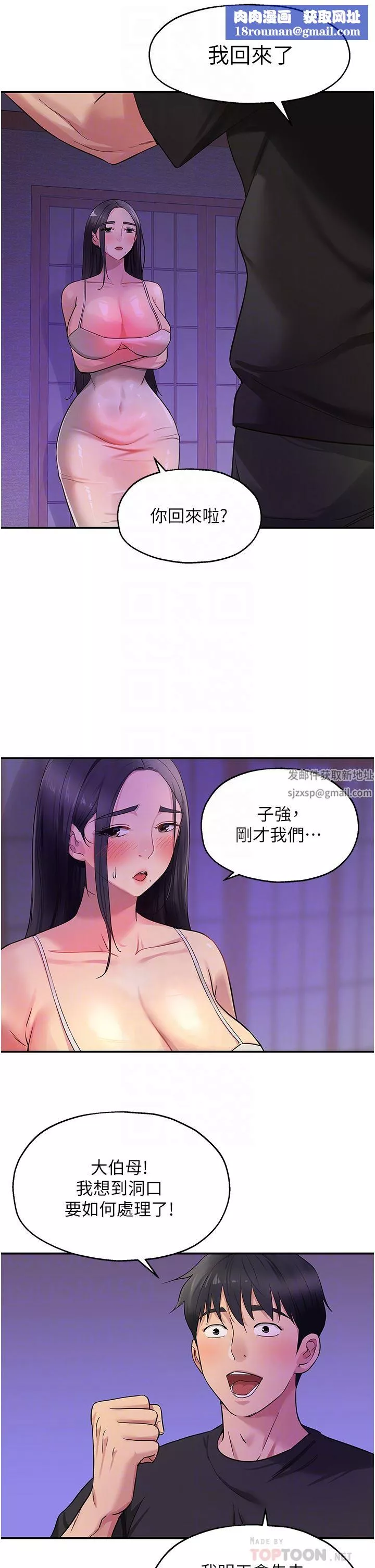 洞洞杂货店-第27话-上次没做完很可惜吧? - 图片 18