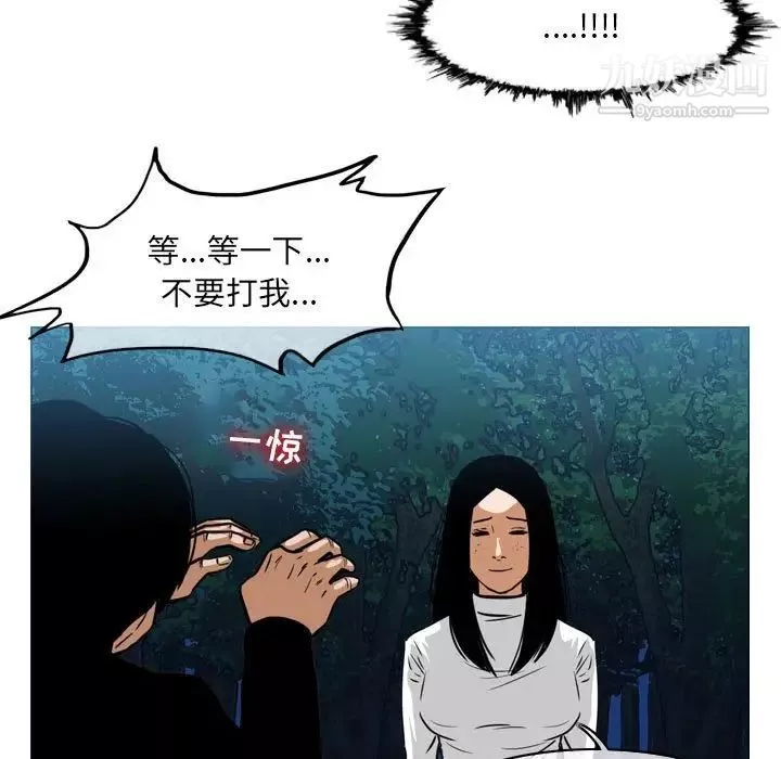 惡劣時代第69話